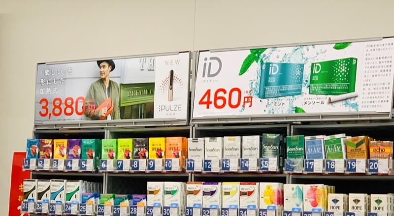 PULZE的广告出现在东京的便利店