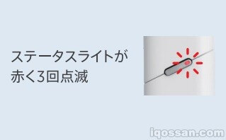 IQOS 3 Multi红灯闪烁示例
