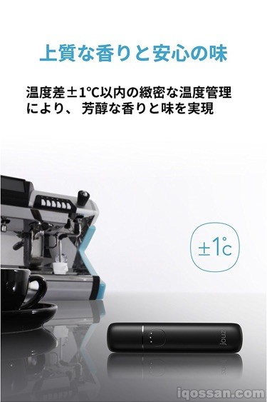 jouz彻底进行温度管理,精密控制风味