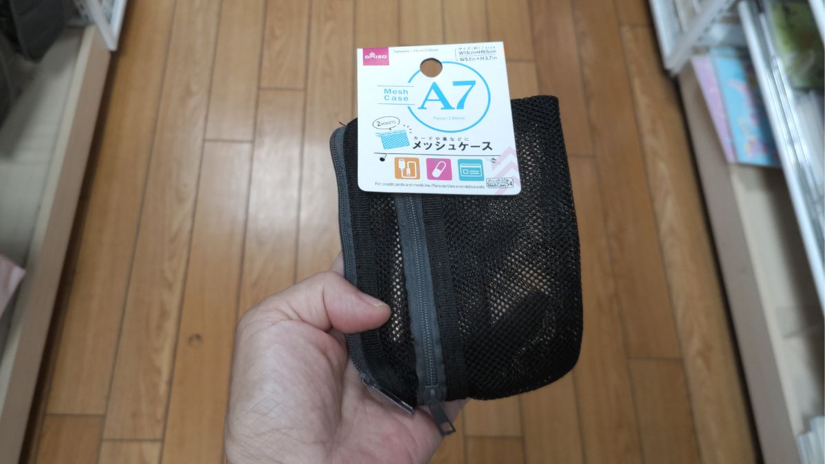 Daiso 网格机箱