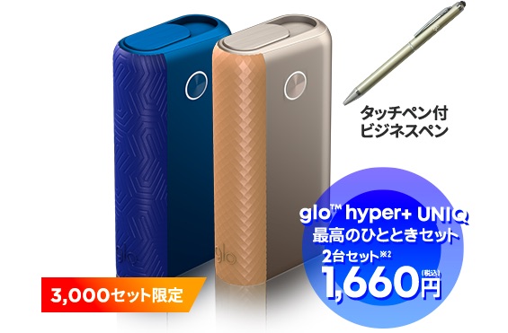 glo hyper+ UNIQ的两款套装