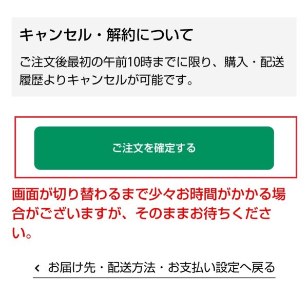 订单确认页面