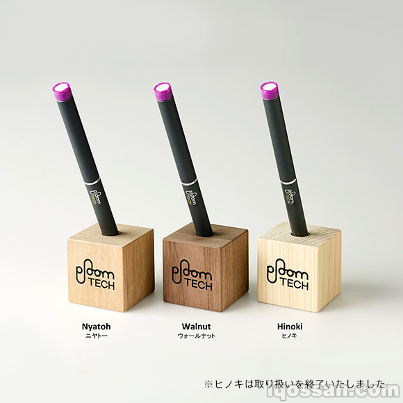 Ploom TECH支架_推荐配件