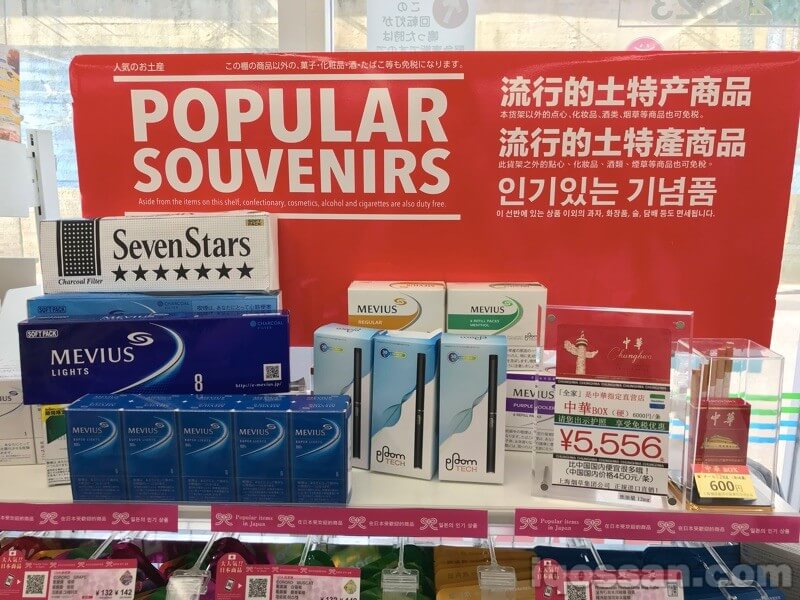 受海外游客欢迎的日本“烟草”们