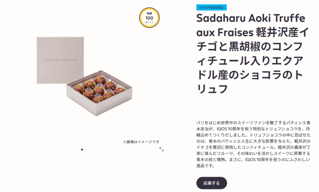 我试着申请厄瓜多尔巧克力松露。