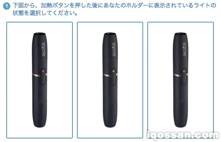 通过进行 IQOS 设备诊断,您可以获得具体案例的答案。