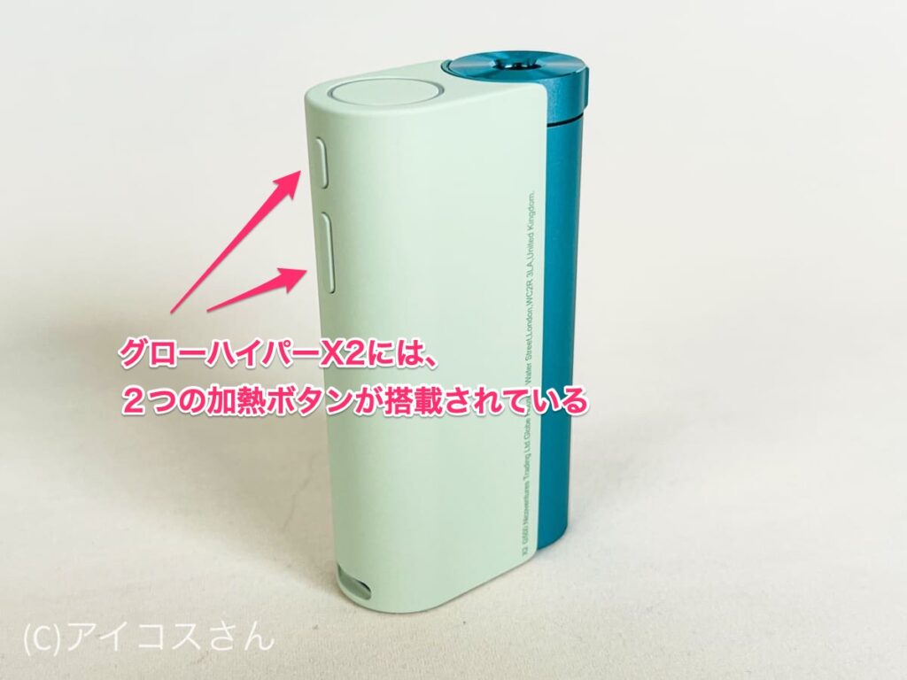glo hyper X2在设备侧面搭载了2个加热按钮。