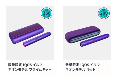 IQOS ILUMA NEON款的申请页面