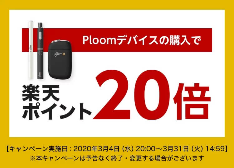 乐天市场JT官方店铺20倍积分活动