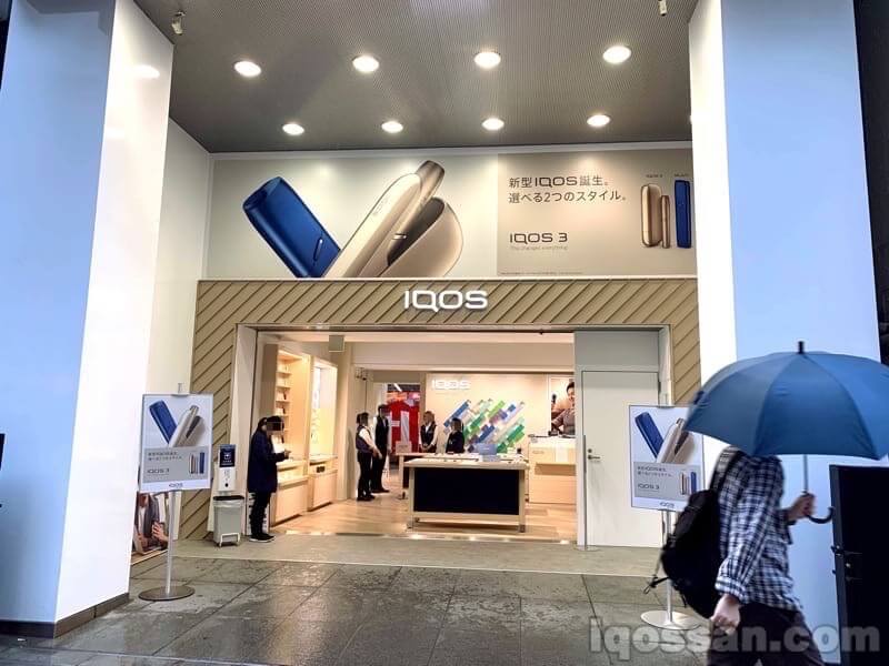 IQOS商店新宿店门前