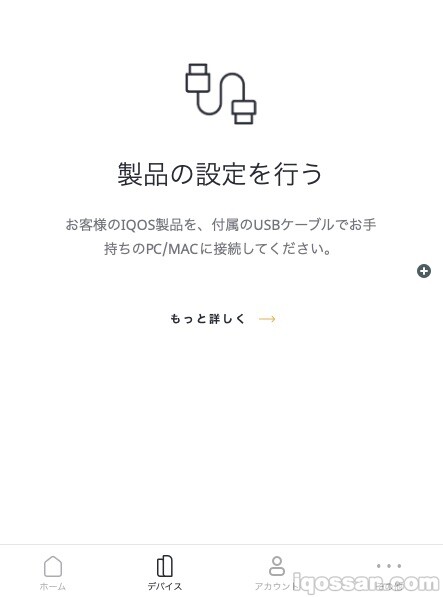 IQOS的产品注册画面
