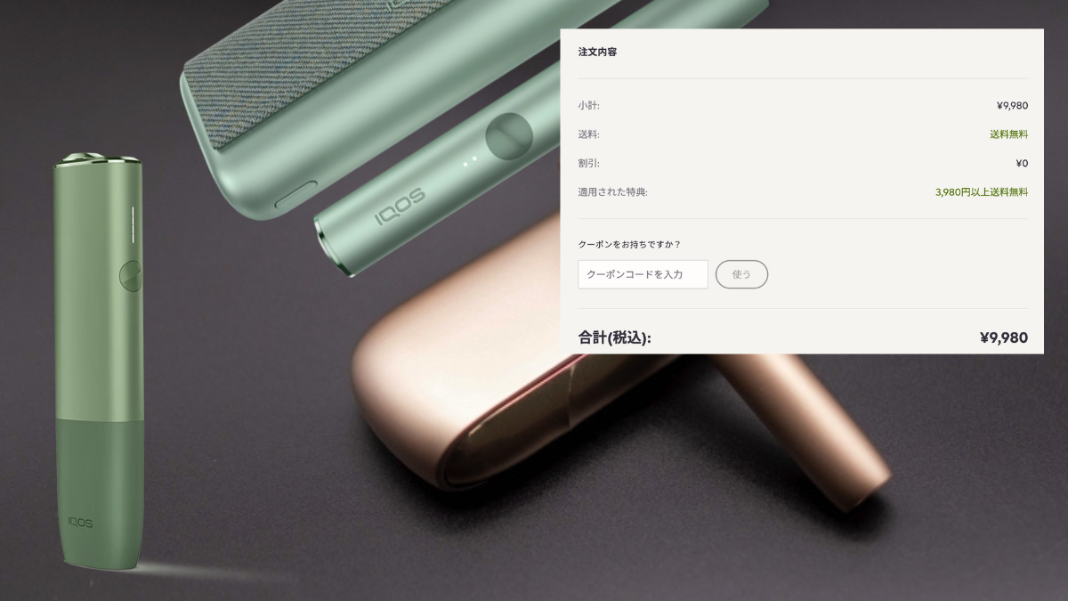 IQOS优惠券的种类