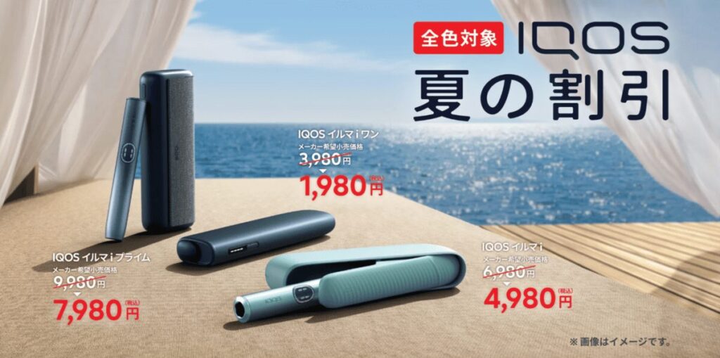 2026年夏季折扣