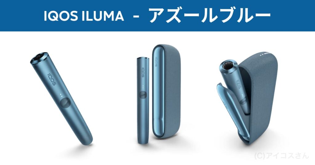 IQOS ILUMA Azure Blue