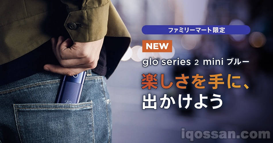 小型版迷你glo是什么？向BAT总部询问glo系列2 mini的价格、发售日及详细信息
