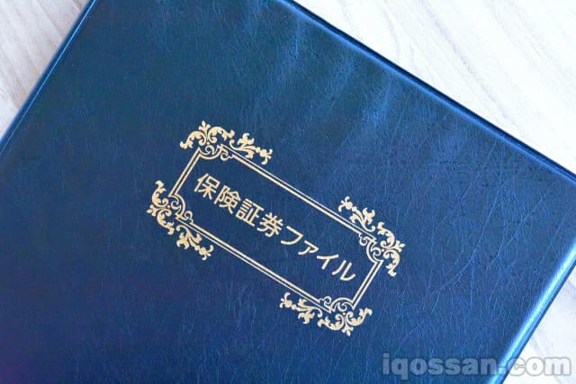 生命保险一览