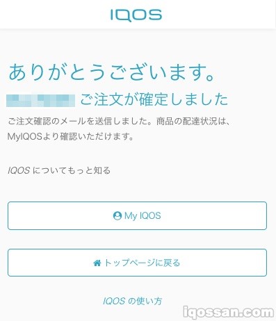 订单已确认!