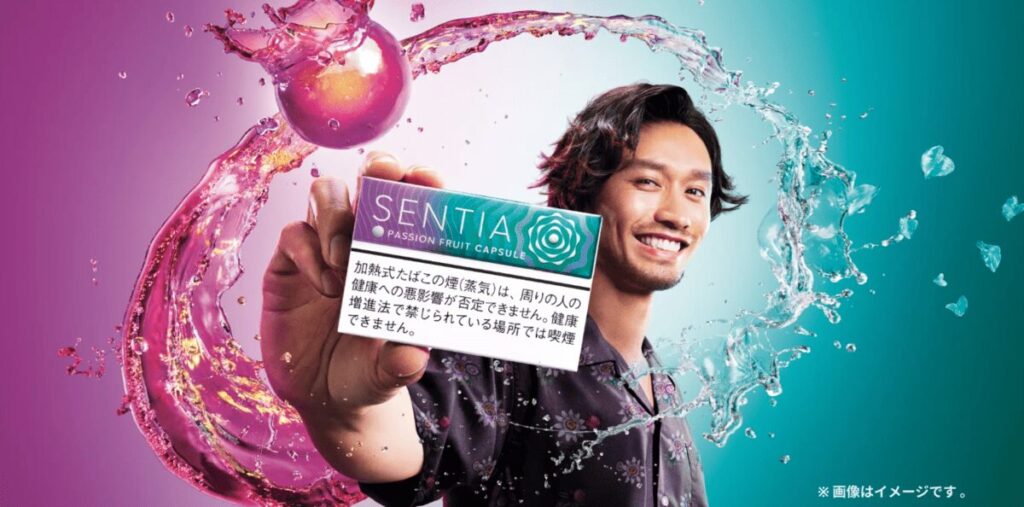 SENTIA Passion Fruit Capsule
