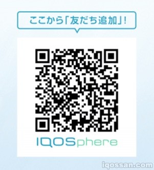IQOS Sphere的好友添加二维码