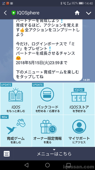 从菜单中点击「享受养成游戏」