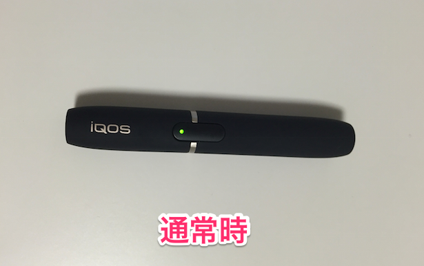 IQOS烟杆正常状态图片