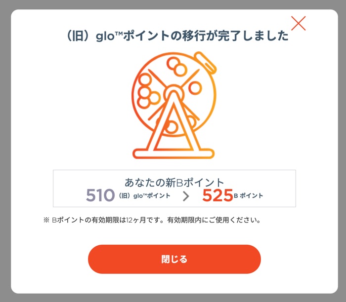 按下迁移按钮即可轻松迁移至B点数。