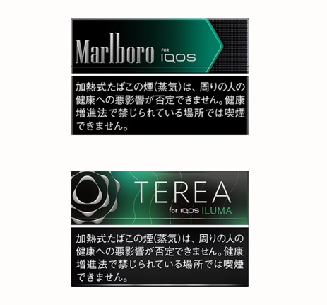 即将停产的万宝路加热烟弹黑色薄荷（上图）与替代品TEREA（下图）