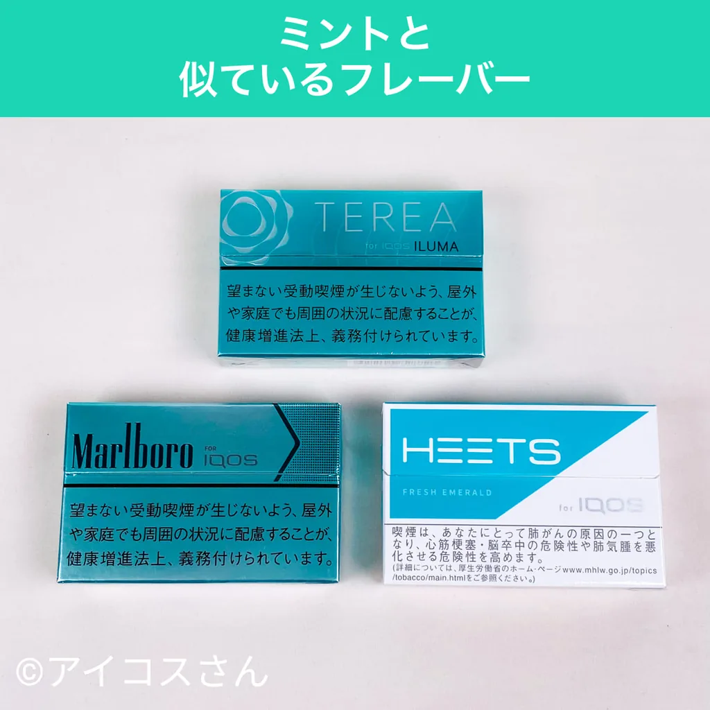 与梗犬“薄荷”相似的口味
