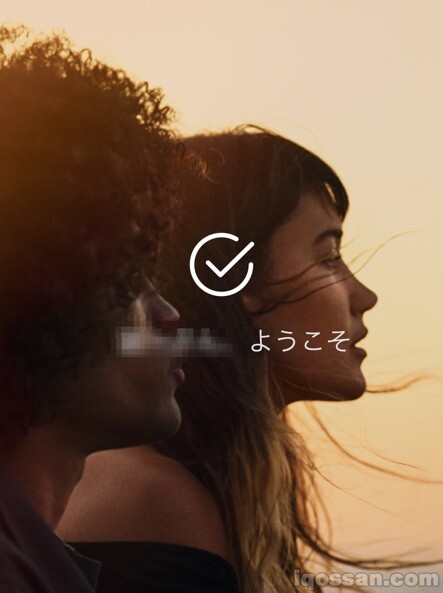 我成功登录了。出现了“欢迎,◯◯先生”的消息。