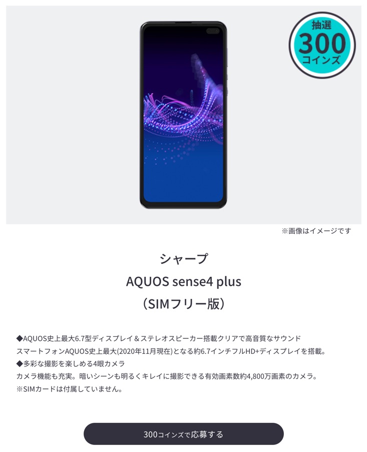 “用IQOS能拿到AQUOS”这句话像是谐音又不像。