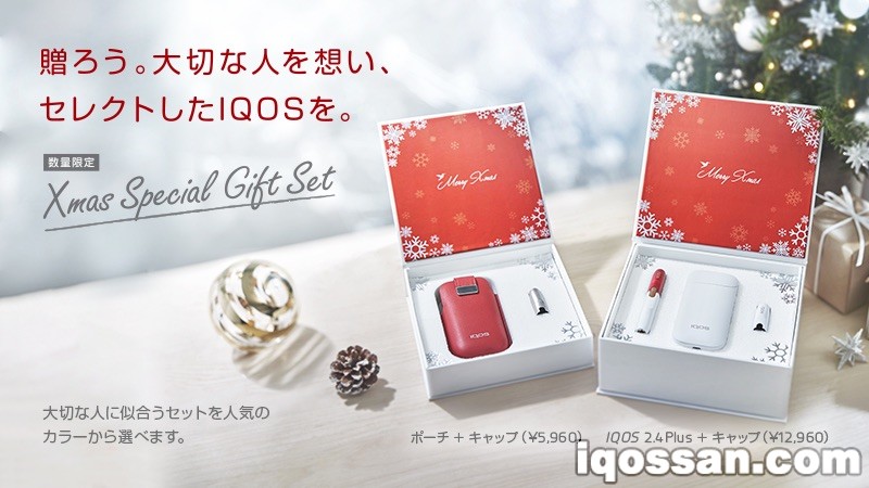 IQOS圣诞活动开始！加热式烟草作为礼物会受欢迎吗？
