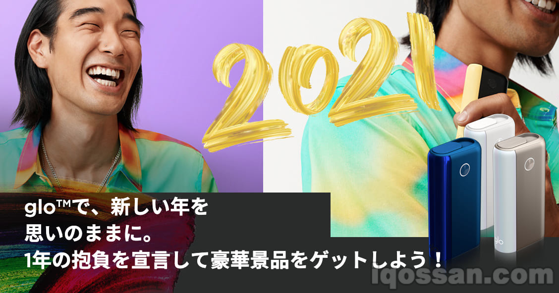 glo Hyper+发售活动非常给力！每8人中有1人可获2000日元【截至1月11日】