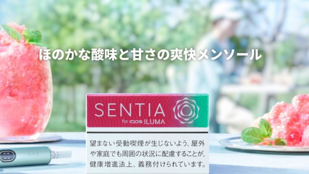 SENTIA Juicy Red的口味
