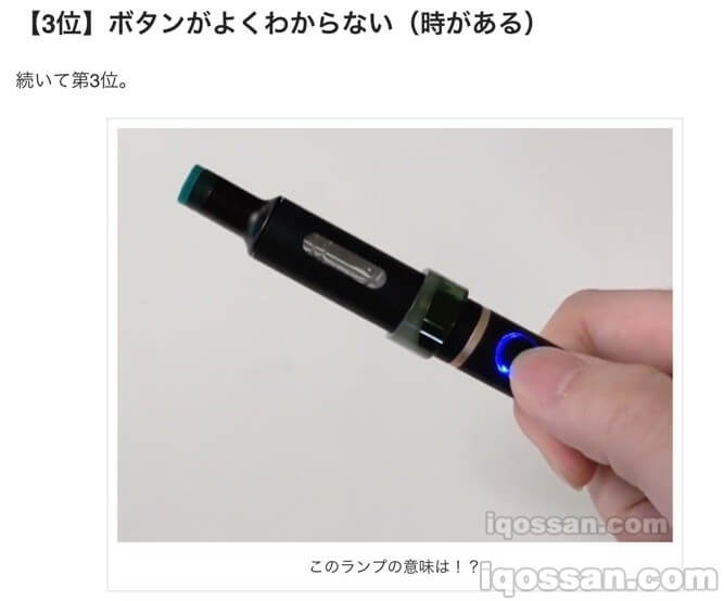 Ploom TECH Plus的讨厌之处:不明白按钮(灯)的含义
