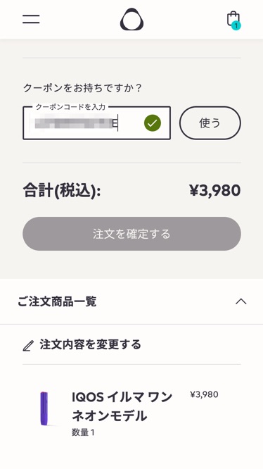 输入优惠码购买IQOS ILUMA ONE