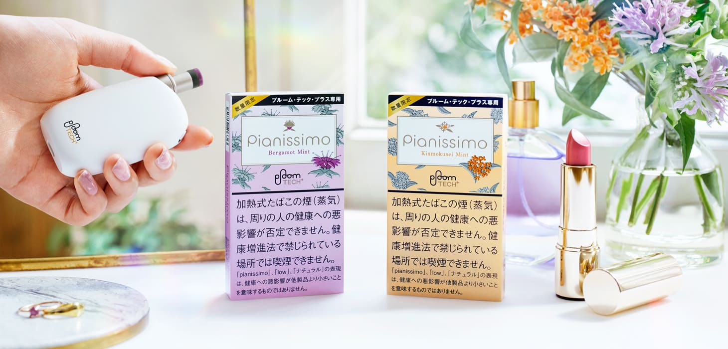 Ploom TECH Plus推出可享受香氛气息的期间限定新口味【每盒580日元】
