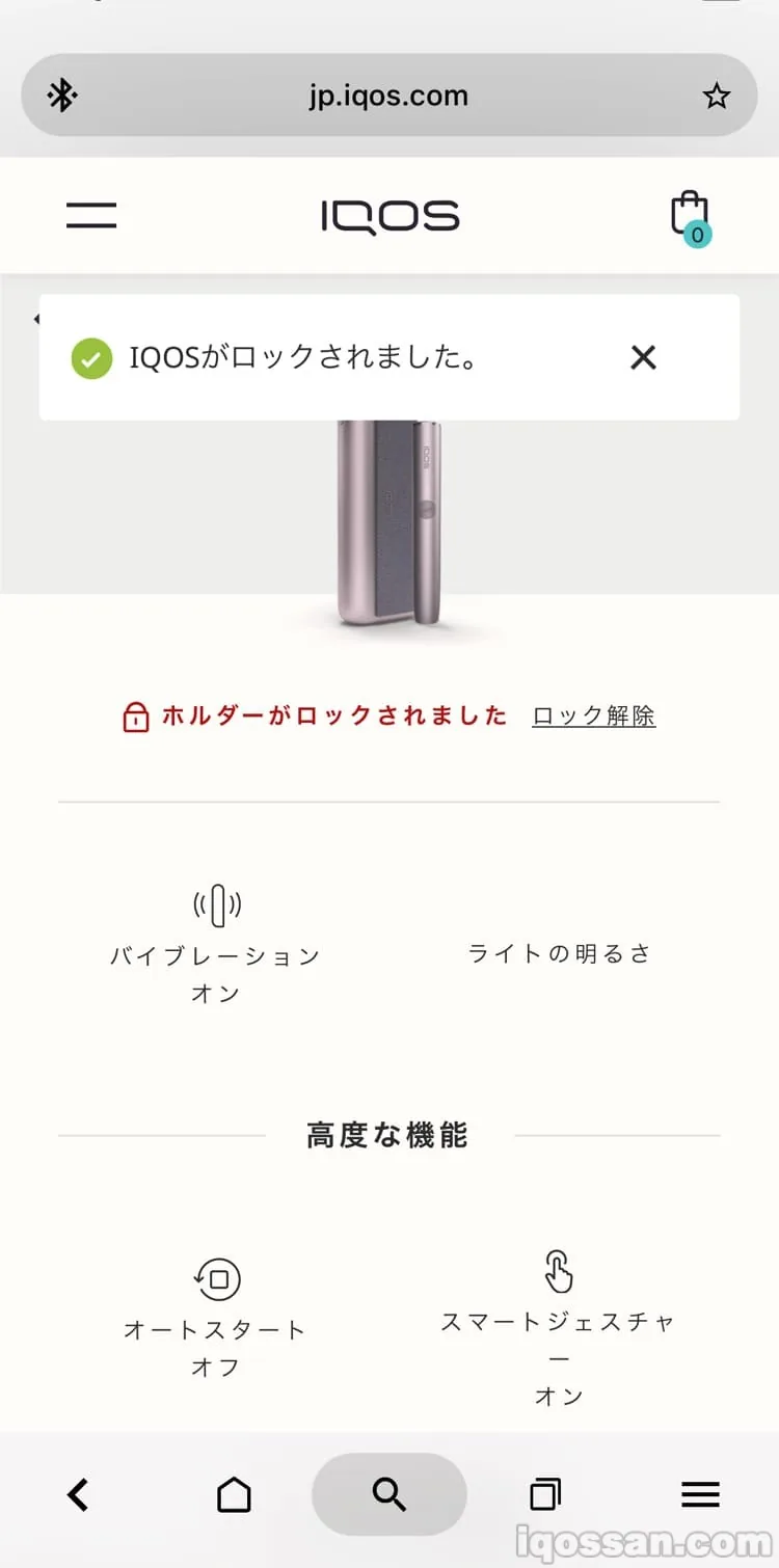 锁定IQOS支架的图片