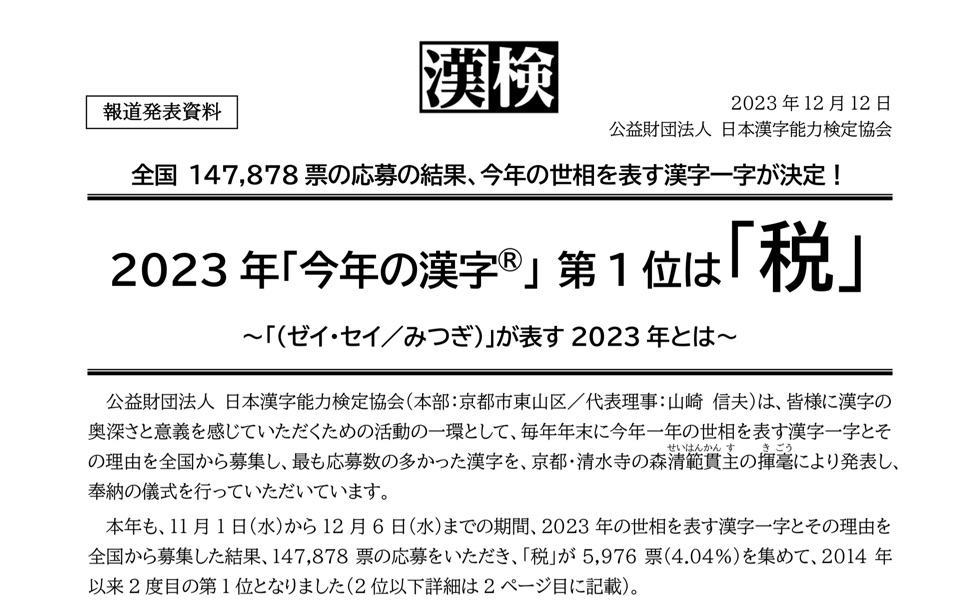 今年的汉字是“税”——加热烟草也将被征税。与纸卷平价的原因及其对市场的影响