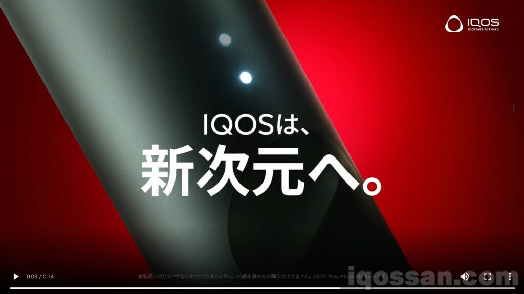 IQOS迈向新次元。