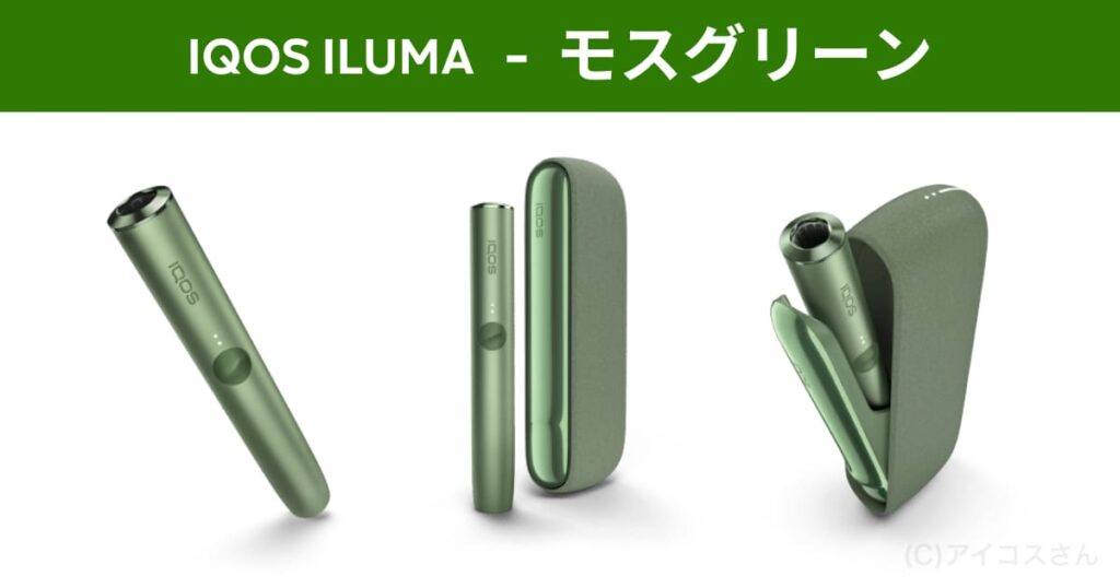 IQOS ILUMA 苔藓绿