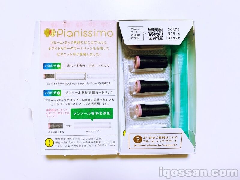 Pianissimo草莓芒果开箱