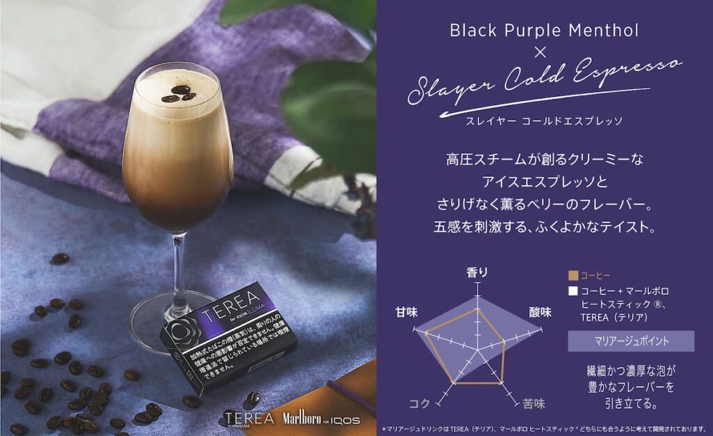 TEREA Black Purple Menthol 原创搭配