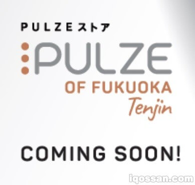 PULZE官方门店