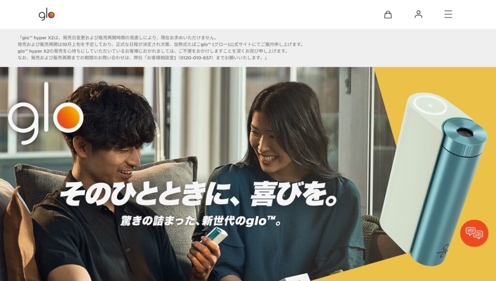 glo hyper X2的专题页面。仍保留有“预计10月上旬重新发售”的记载。