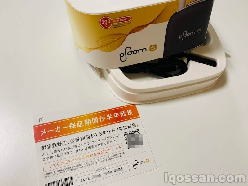 此前未注册产品的Ploom S也顺利完成了注册