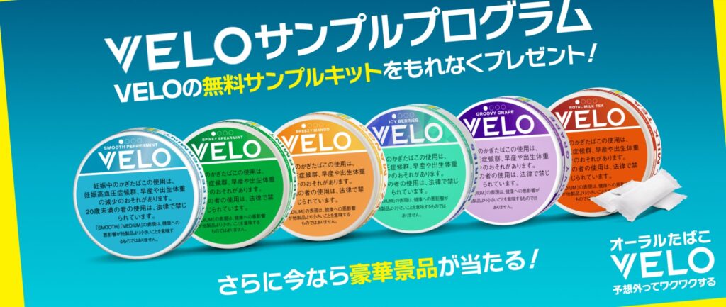 参与官方网站“VELO样本项目”活动