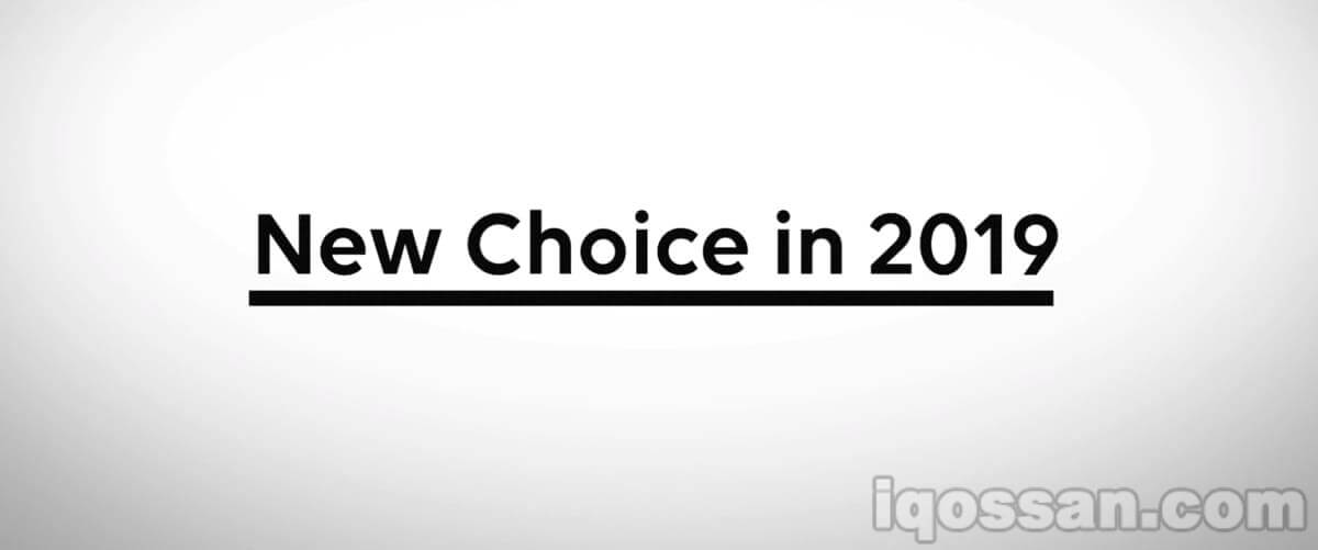 2019年,新的选择登场