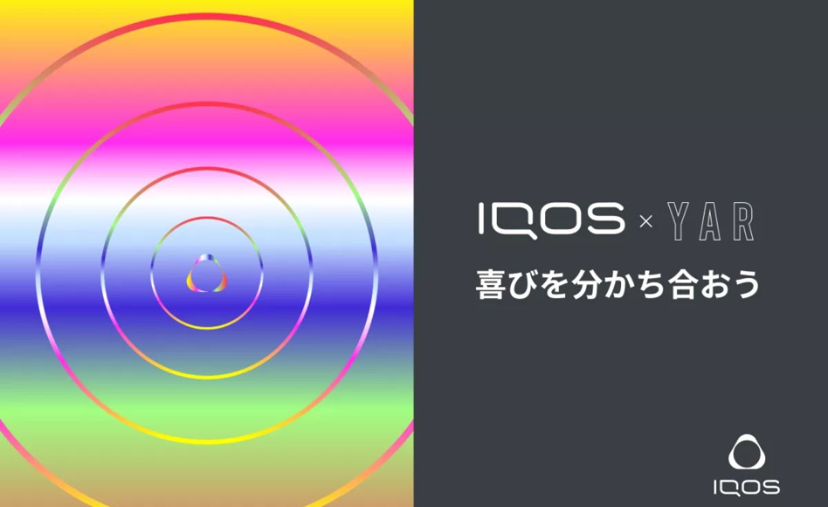 【IQOS】IQOS×YAR 合作活动!彻底调查合作细节!