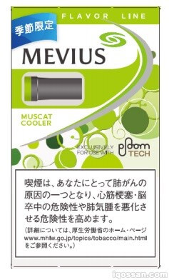 季节限定的Ploom TECH麝香葡萄口味