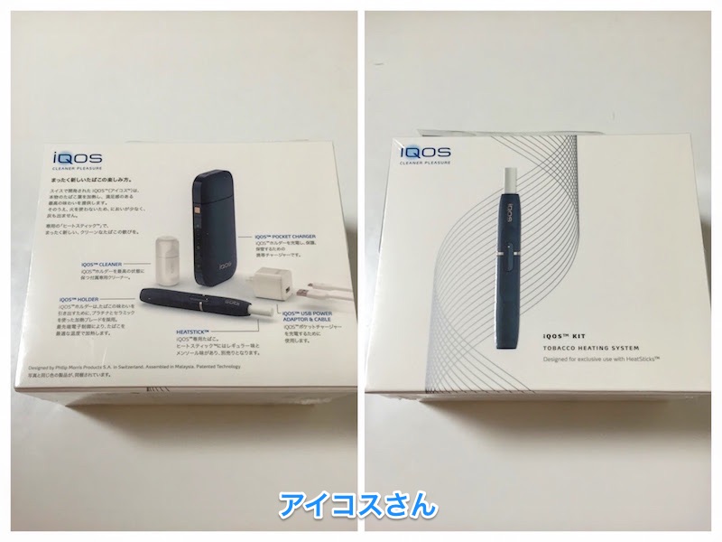 IQOS包装盒的正面与背面